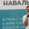 Алексей навальный. Навальный - кто это? Братья Навальные - Олег и Алексей (фото)
